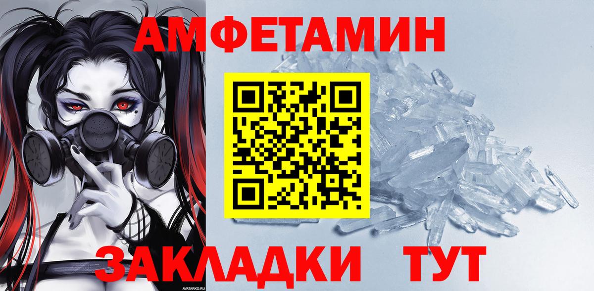 Амфетамин Premium Валуйки
