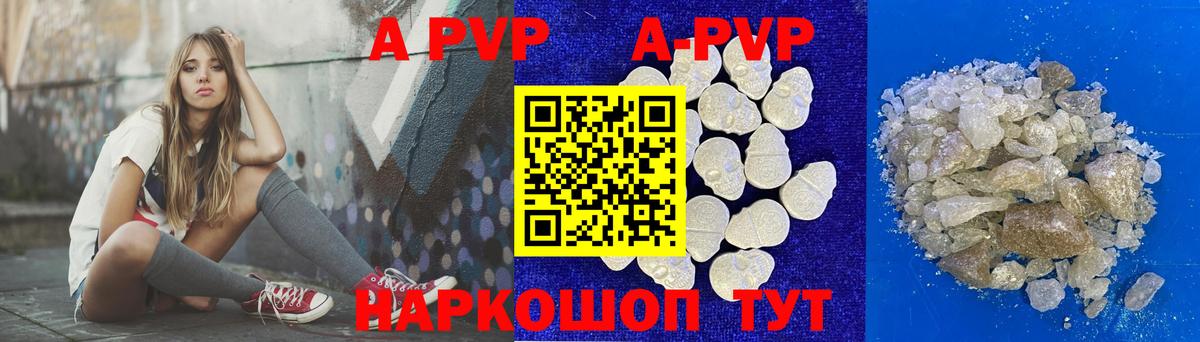 Alfa_PVP Соль Валуйки