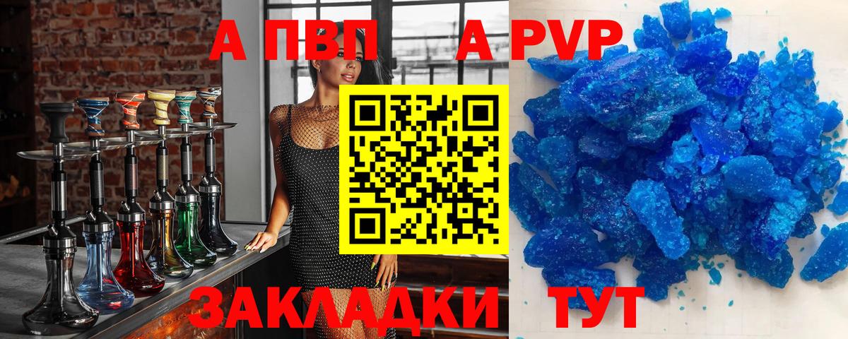 Alfa_PVP VHQ  Вход с VPN  Валуйки  Альфа ПВП  Alfa_PVP крисы CK  Alpha PVP Соль 