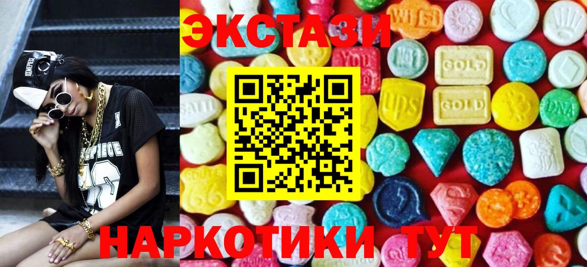ЭКСТАЗИ ешки Валуйки