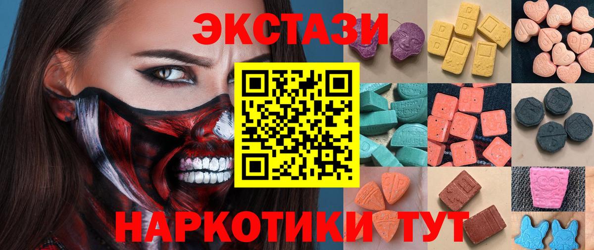 Валуйки  Ecstasy XTC  Вход с VPN 