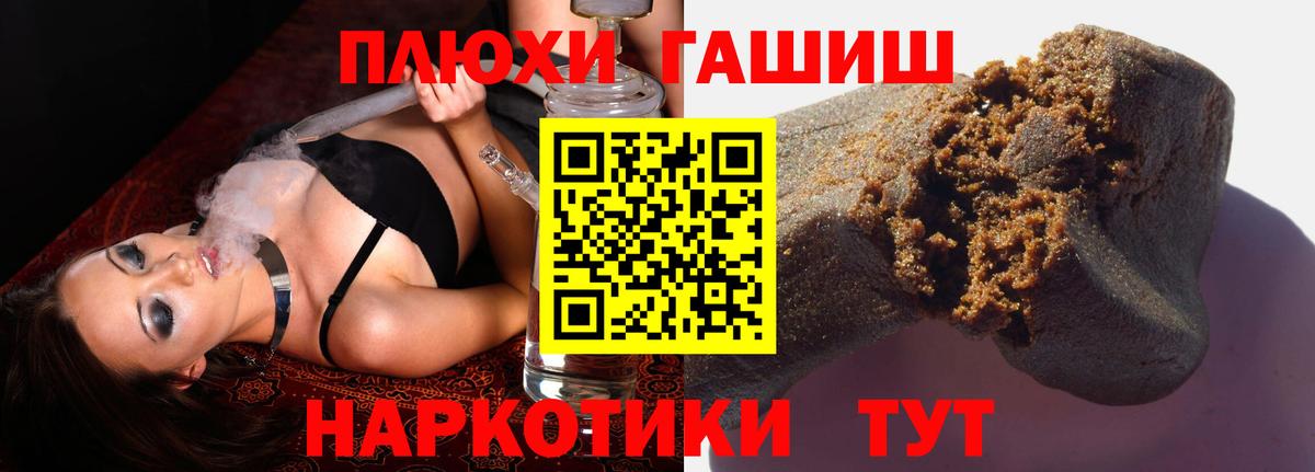 ГАШИШ ice o lator  Гашиш  Валуйки  Вход с VPN 