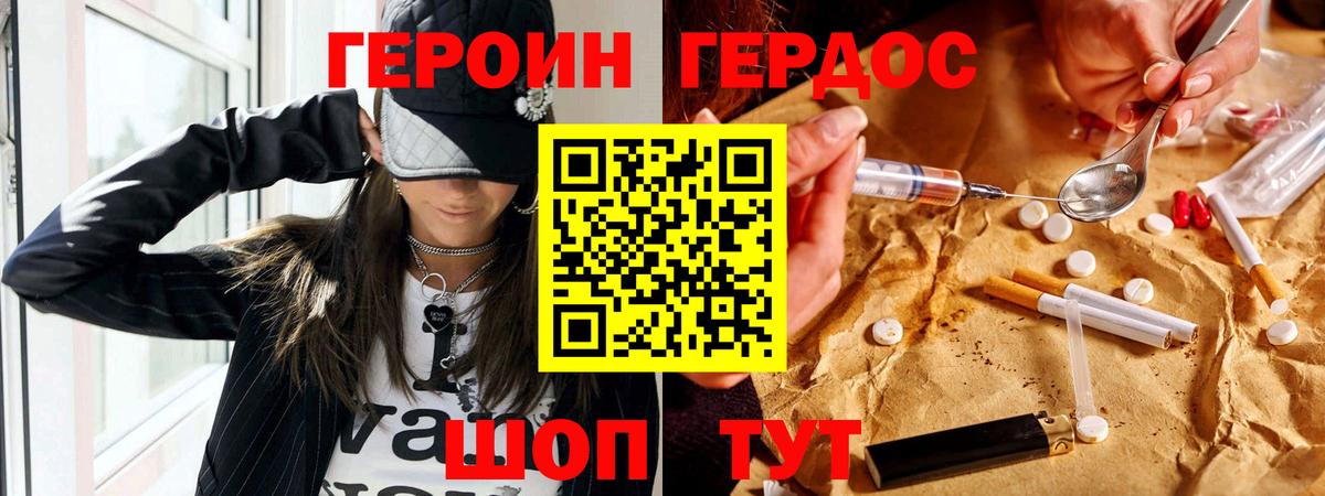 Валуйки  ГЕРОИН Афган  ГЕРОИН  Вход с VPN 