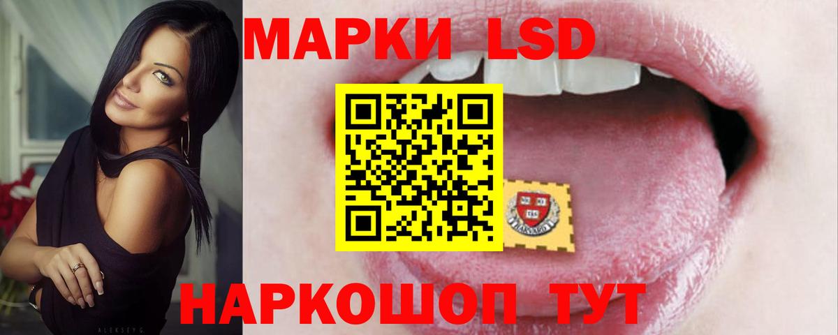 LSD-25 экстази кислота  Вход с VPN  ЛСД экстази кислота  Валуйки 