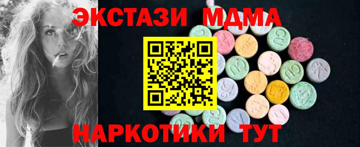 МДМА VHQ  Вход с VPN  МДМА Molly  Валуйки 