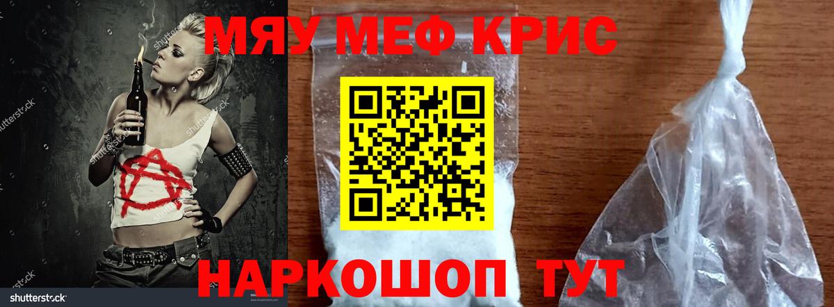 Меф VHQ  Мефедрон  МЕФ  Вход с VPN  Валуйки  МЕФ кристаллы 