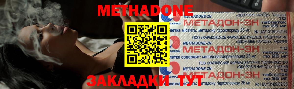 Метадон мёд Валуйки
