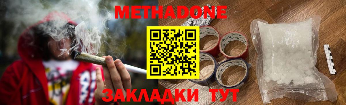 Метадон мёд  МЕТАДОН белоснежный  Валуйки  Вход с VPN 