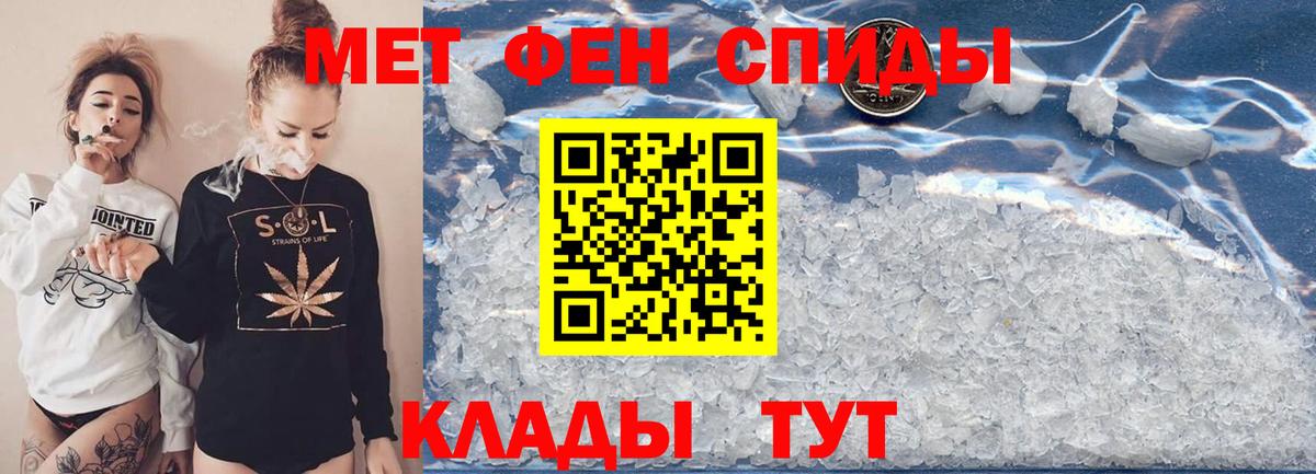 Первитин кристалл Валуйки
