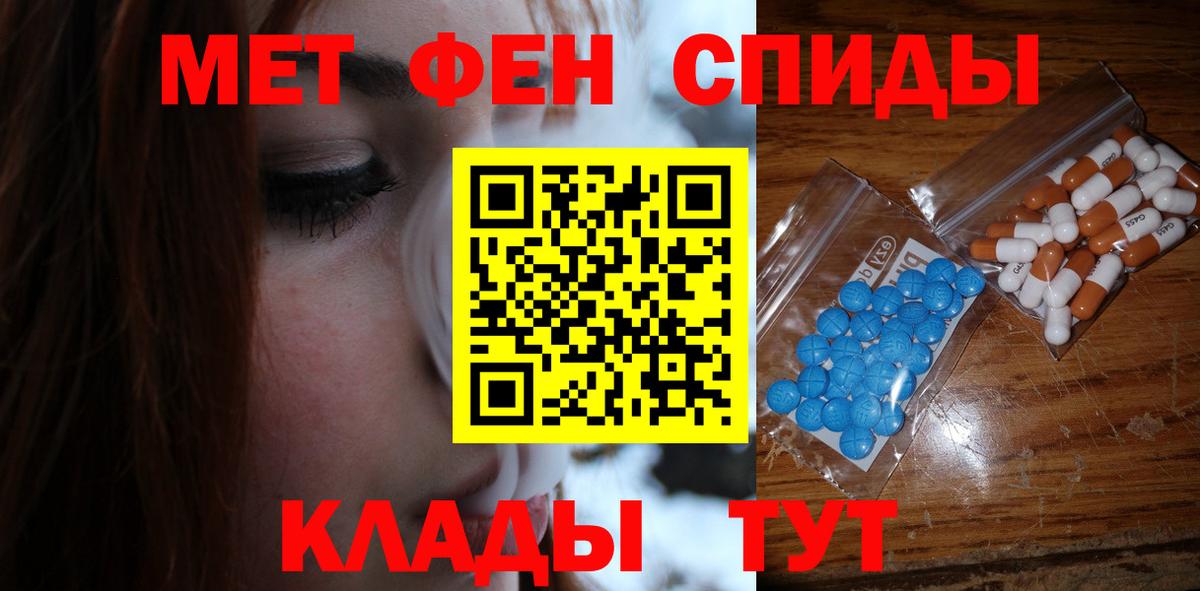 Валуйки  Метамфетамин Methamphetamine  Вход с VPN 