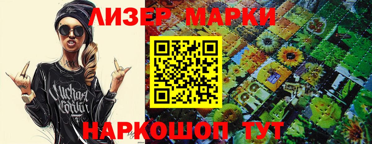 что такое   Наркотические марки 1500мкг  Вход с VPN  Валуйки 