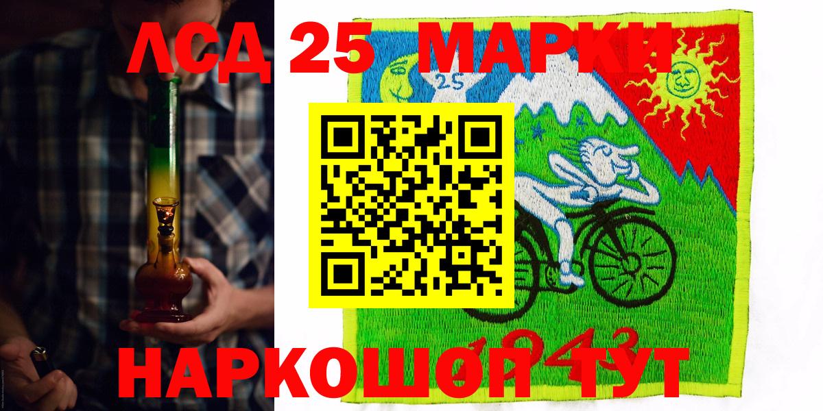 Марки N-bome 1,8мг Валуйки