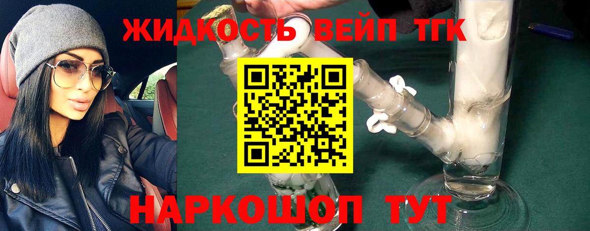 как найти закладки  Вход с VPN  Дистиллят ТГК жижа  Валуйки  Дистиллят ТГК вейп с тгк 